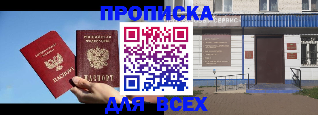 прописка поиск в Нюрбе