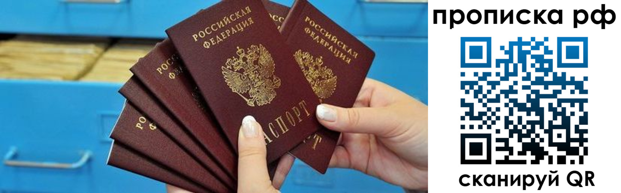 прописка поиск в Нюрбе