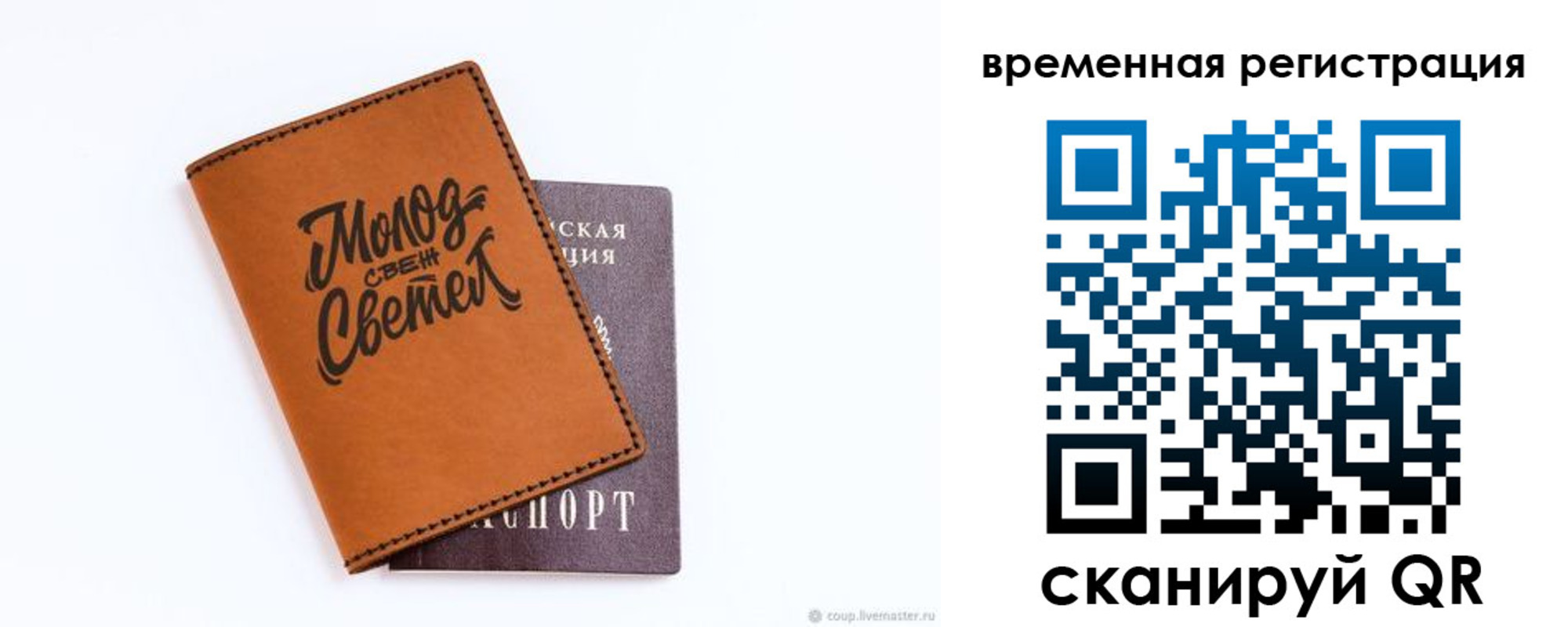 прописка законно в Нюрбе