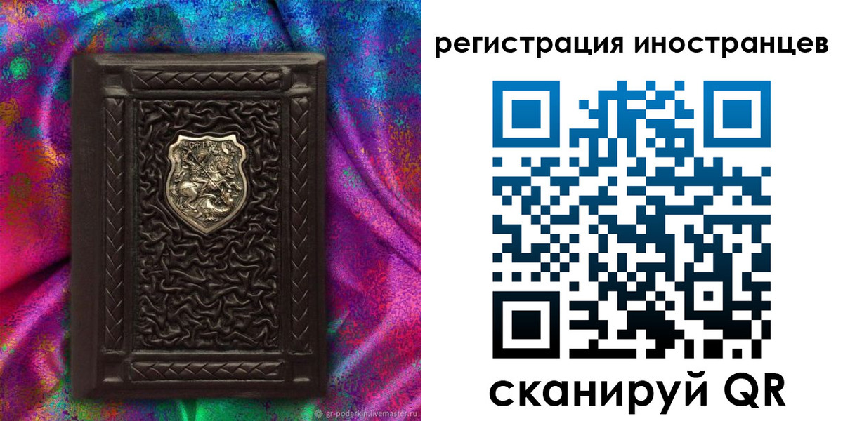 временная регистрация 2025 в Нюрбе