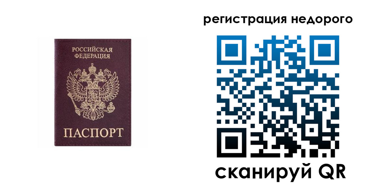 временная регистрация собственник в Нюрбе