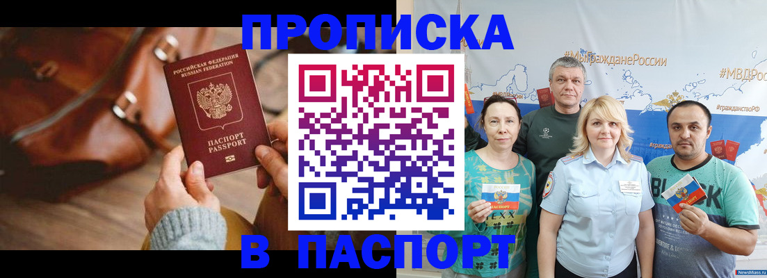 временная регистрация собственник в Нюрбе