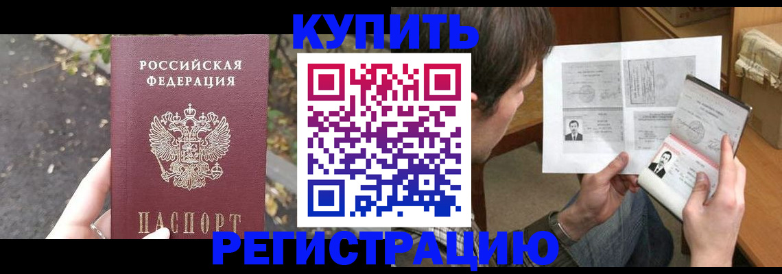 временная регистрация поиск в Нюрбе