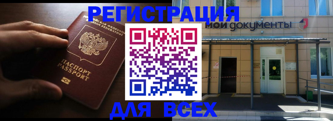 регистрация для дет. сада в Нюрбе