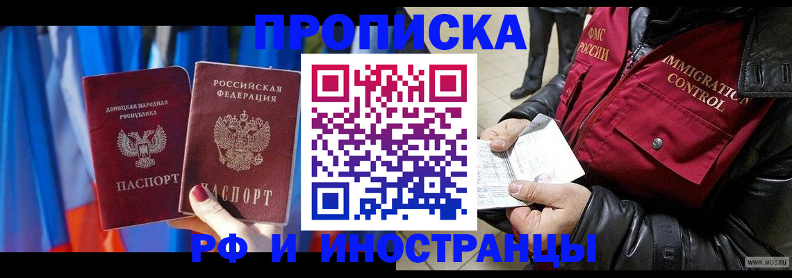 прописка регистрация в Нюрбе